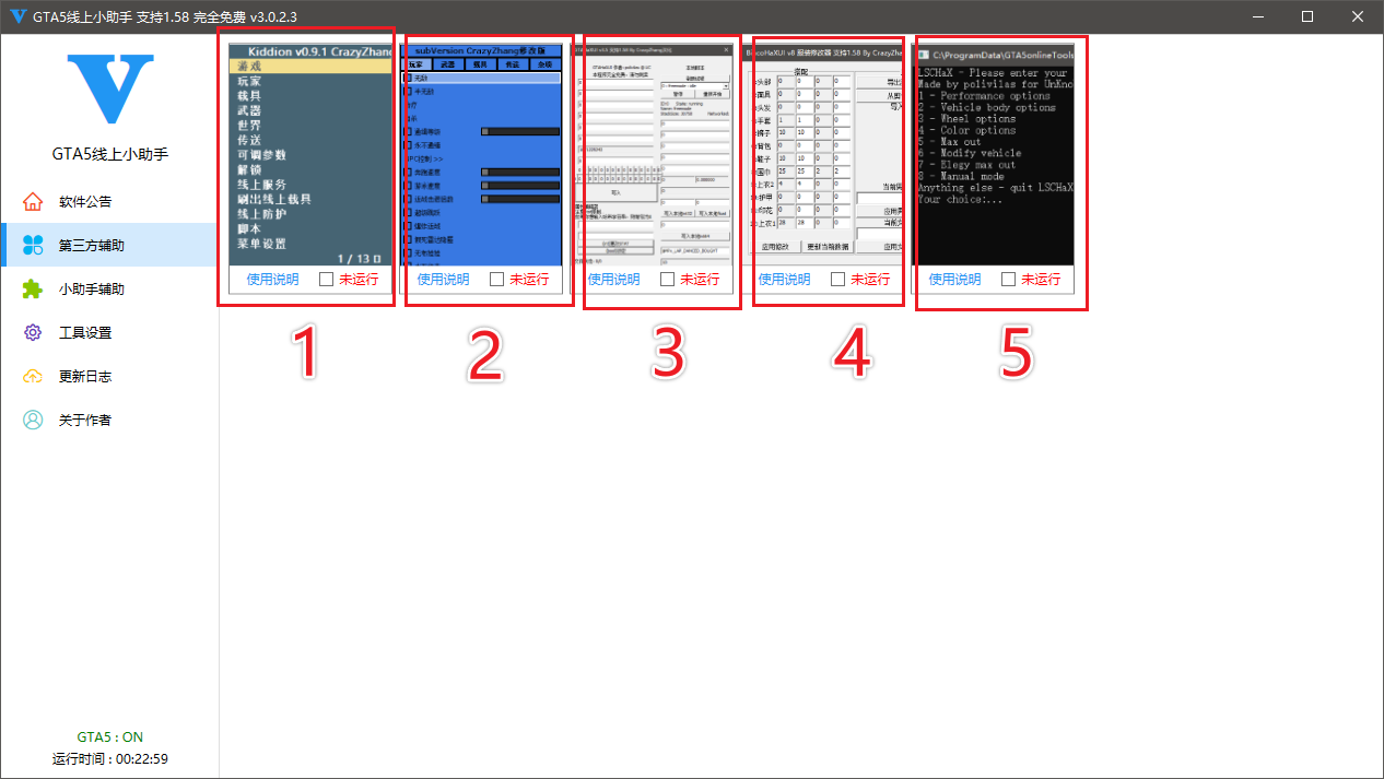 GTA6卡盟_GTA6外挂_GTA6免费辅助插图6